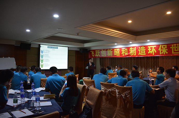 昭和集團(tuán)劉總親臨為公司員工進(jìn)行銷售管理培訓(xùn)