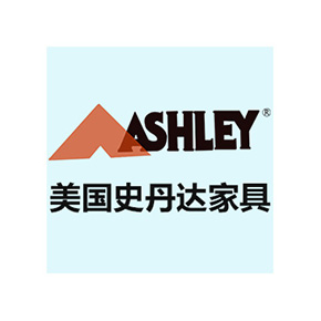 美國(guó)史丹達(dá)家具