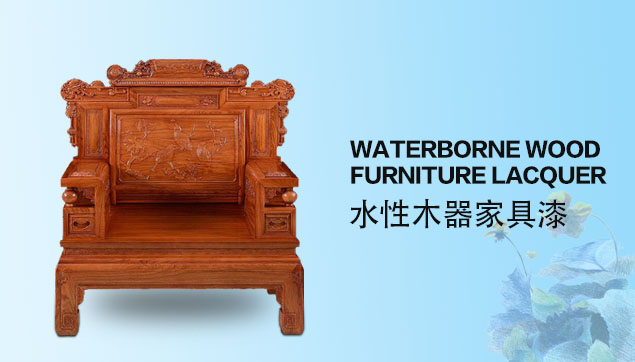 水性仿古家具漆應(yīng)用案例