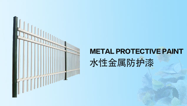 水性金屬防銹漆應(yīng)用案例