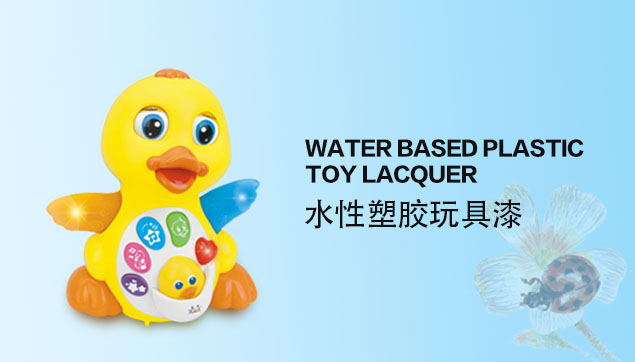 水性塑膠漆應(yīng)用案例