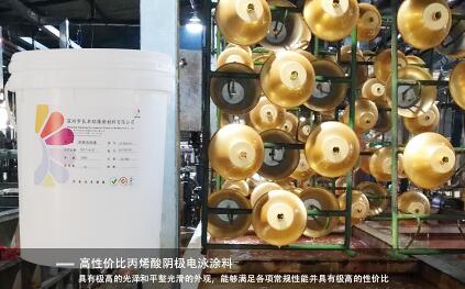 雀尚水性電泳漆都有哪些優(yōu)勢(shì)？