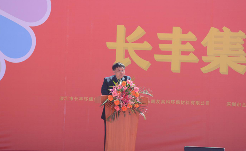 長(zhǎng)豐集團(tuán)總經(jīng)理黃育朋先生