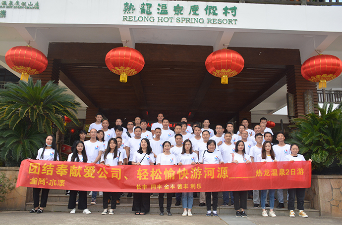 河源旅游集體合影
