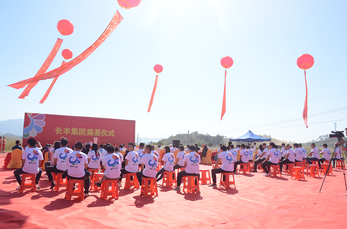 長(zhǎng)豐工業(yè)園奠基現(xiàn)場(chǎng)
