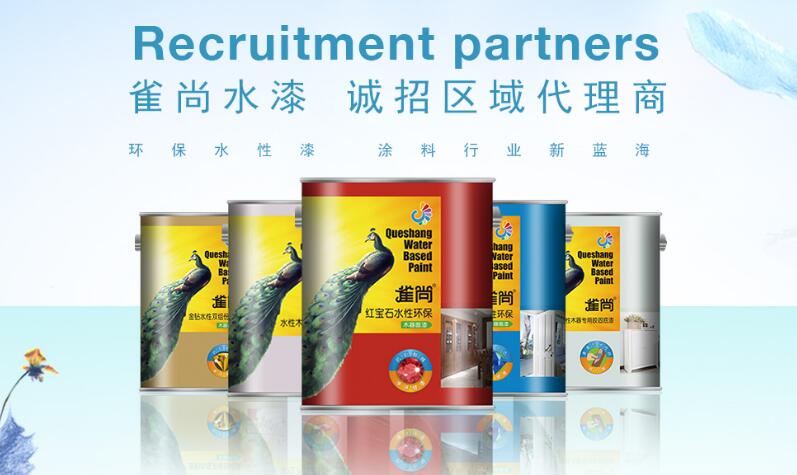 15526406812626923234058.jpg 水性漆加盟