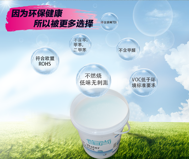 因為環(huán)保健康 所以被更多選擇