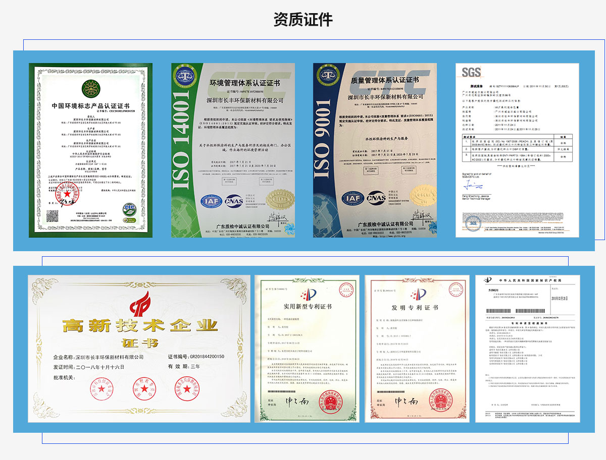 雀尚水性資質(zhì)證件 雀尚水性資質(zhì)證件